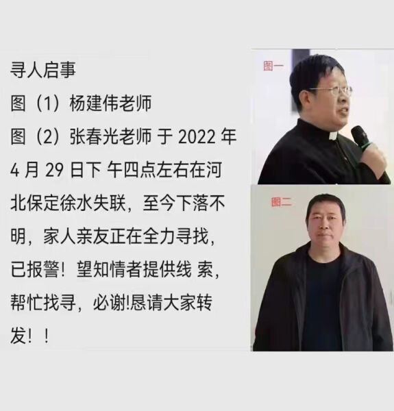 CHINA: Dez sacerdotes da Igreja Clandestina detidos desde o início do ano na província de Baoding